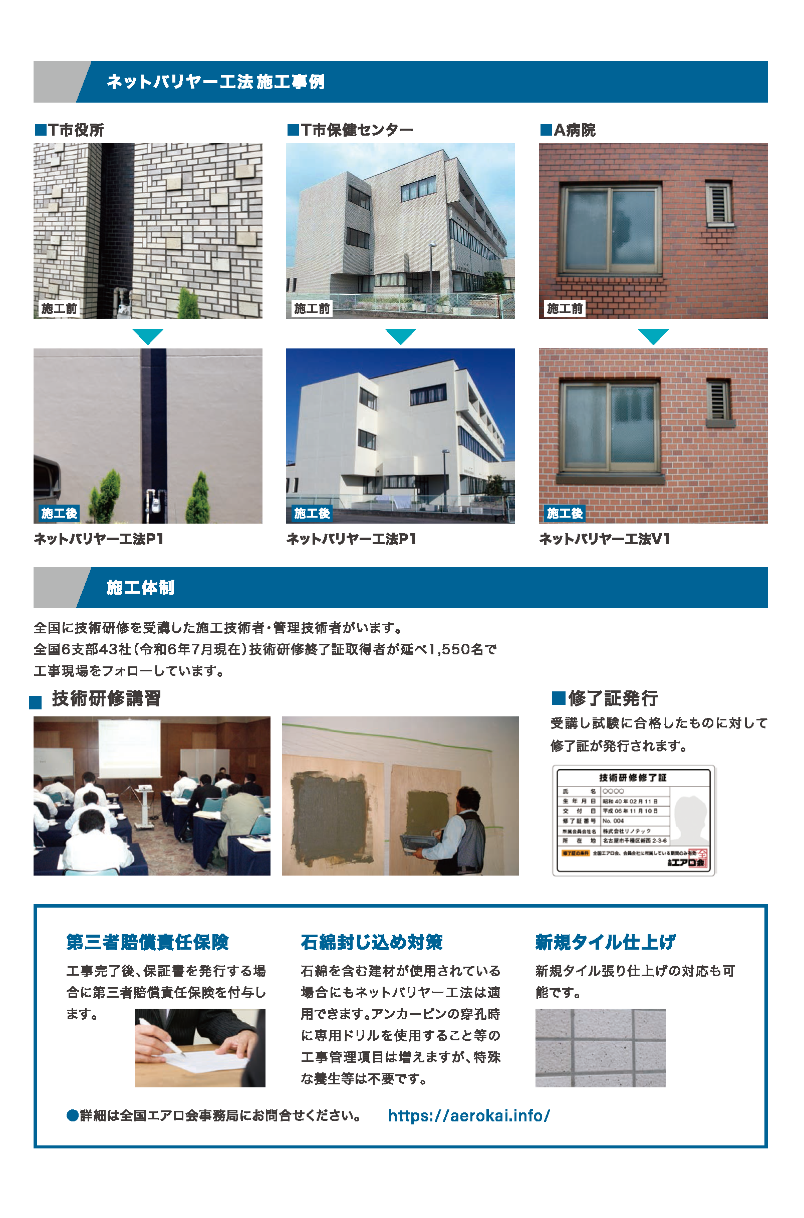 総合カタログp5