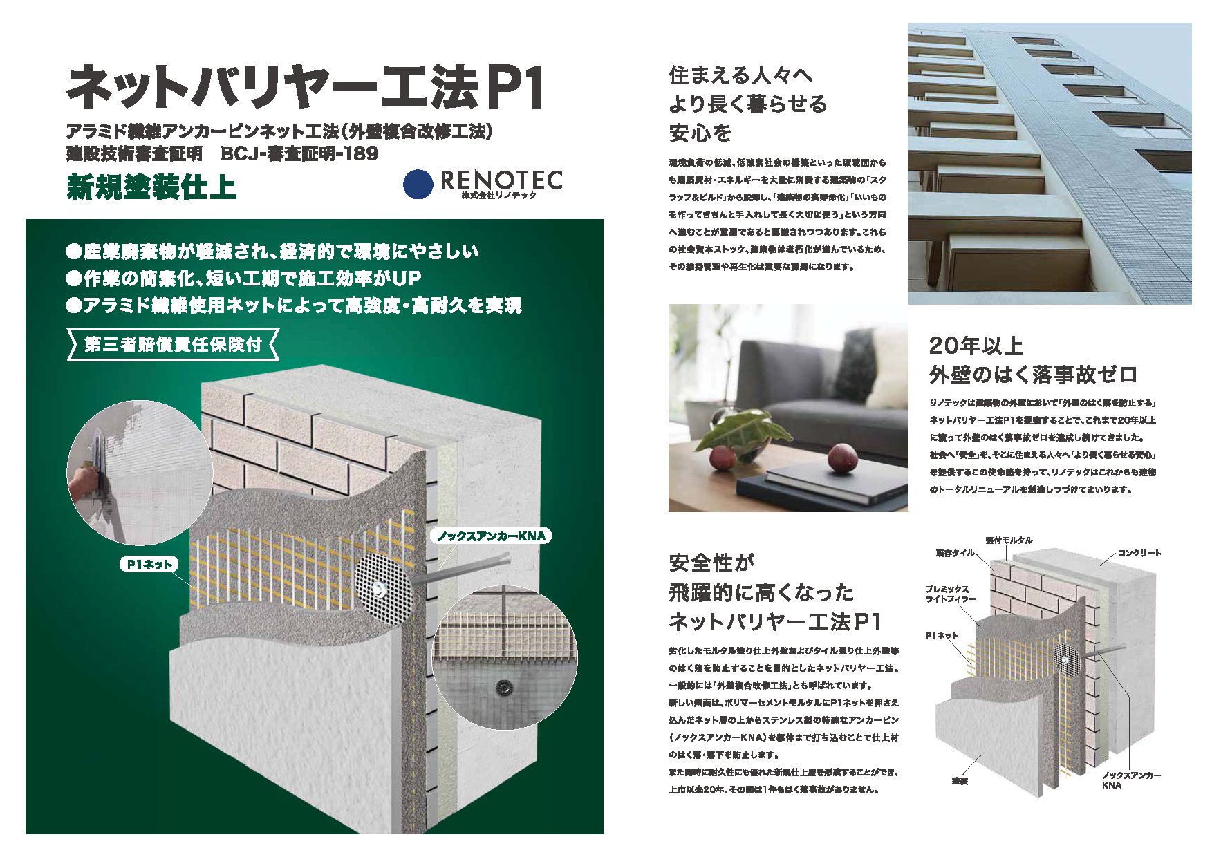 塗装カタログp1